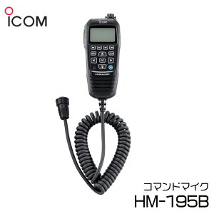 �y�G���g���[�œX��P5�{�zICOM �A�C�R�� �R�}���h�}�C�N HM-195B IC-M506J��p�}�C�N���X�s�[�J�[�t�� �R���g���[���[