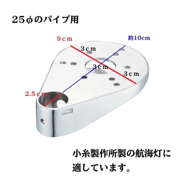 安い割引 航海灯ブラケット 90度プレート 小糸 KOITO製用 ボート edilcoscale.it