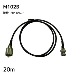 �y�G���g���[�œX��P5�{�z����VHF ICOM M36J/37J�p �R�l�N�^�[�t���P�[�u��BNCP-MP M102B �b �A�C�R�� ICOM �����@ �P�[�u�� �n���f�B IC-37J�p
