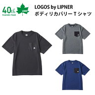 【ポイント10倍】 LOGOS by LIPNER ボディリカバリーTシャツ ＃35503 | ブラック/グレー/ネイビー ロゴス…