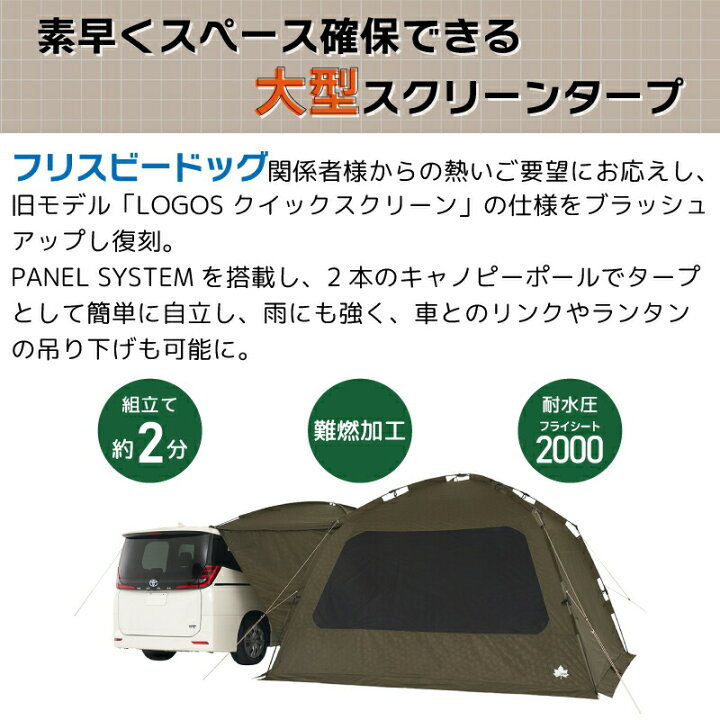楽天市場】【エントリーで店内P5倍】LOGOS ロゴス neos PANEL 
