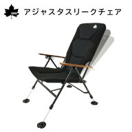 【ポイント10倍】 LOGOS ロゴス アジャスタスリークチェア 73311900 | 椅子 イス チェア リクライニング …