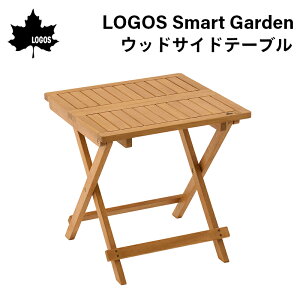 y30܂ŃGg[P10{!z LOGOS SX Smart Garden EbhTChe[u 73543000 | Ƌ e[u Ebh wood  ȒP ܂ AEghA
