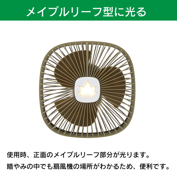 楽天市場】LOGOS ロゴス ハンガー扇風機（USB蓄電）81336706 