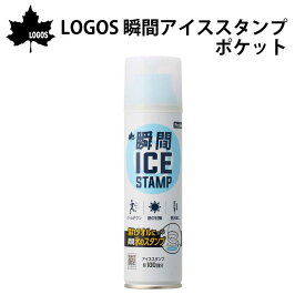 LOGOS ロゴス 瞬間アイススタンプ ポケット 81336862 | 冷却グッズ 冷却スプレー タオル 凍る スポーツ アウトドア 屋外作業 炎天下 熱中症 アイス 保冷