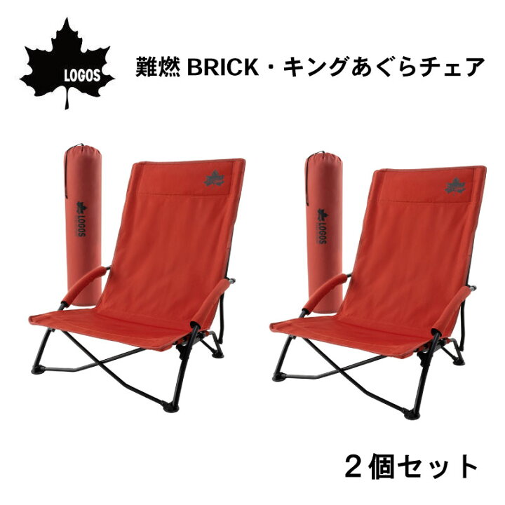 楽天市場】☆今月ずーっとポイント5倍☆LOGOS ロゴス 【2個セット】難  