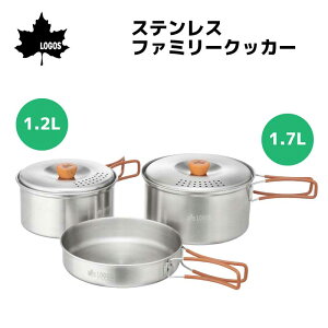 ★31日までエントリーでP10倍!★LOGOS ロゴス ステンレスファミリークッカー 81242010 | キャンプ 料理 調理 食器 お皿 お鍋 フライパン BBQ 鍋 湯切り 収納 コンパクト