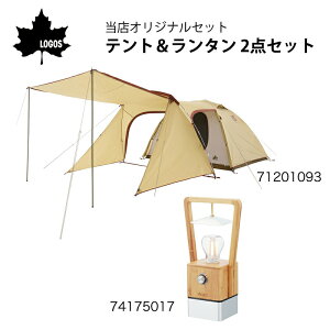 LOGOS ���S�X �y�I���W�i�������Z�b�g�z71201093 Fes Breeze 2���[�� L-BC/ 74175017 Bamboo ���߂��E�����⃉���^�� | �e���g �����^�� 2�_�Z�b�g ���g�N�ȃZ�b�g