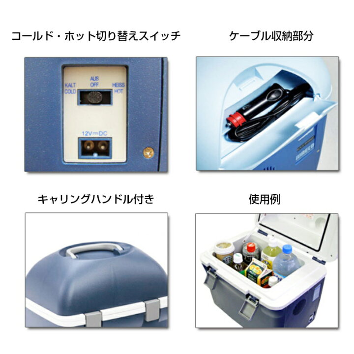 MOBICOOL モビクール ポータブル 温・冷蔵庫 20L CT20DC 軽量 ペルチェ式 ノンフロンガス 運動会 お弁当 飲み物 保温 保冷 ユニマットマリン モビクール冷・温蔵庫専用のAC DCアダプター(オプション)