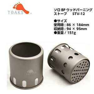 �y�G���g���[�œX��P5�{�z�g�[�N�X TOAKS �\��BP �E�b�h�o�[�j���O�X�g�[�u STV-12 12707-6 �b �o�b�N�p�b�J�[ ���s �L�����v �A�E�g�h�A �o�R ���� �y�� ���� ���� �X�^�b�L���O���[ �C���_�X�g��