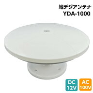 【ポイント10倍】 カーク産業 YDA-1000 地デジ用無指向性アンテナ | yda-1000 車 地デジアンテナ チュー…