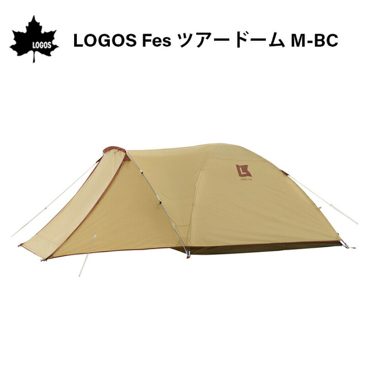 楽天市場】【エントリーで店内P5倍】LOGOS ロゴス Fes ツアードーム M 