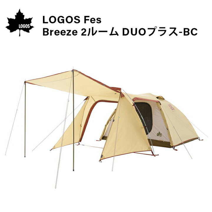 楽天市場】【エントリーで店内P5倍】LOGOS ロゴス Fes Breeze 2ルーム 