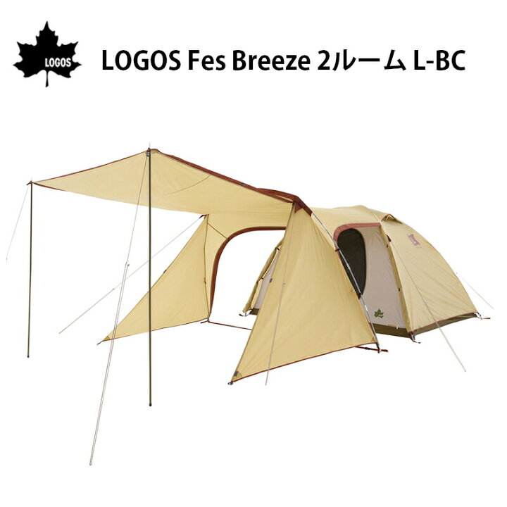 楽天市場】【エントリーで店内P5倍】LOGOS ロゴス Fes Breeze 2ルーム 