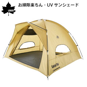 y30܂ŃGg[P10{!z LOGOS SX |yEUVTVF[h | ȈՃeg SAND OUT SYSTEM ȒP | ʋC UV-CUTH