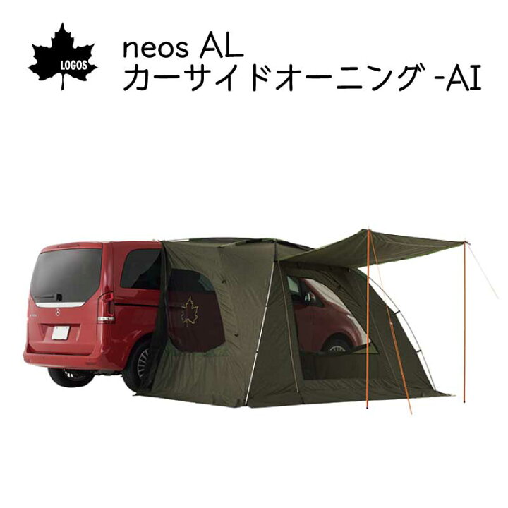 楽天市場】☆今月ずーっとポイント5倍☆LOGOS ロゴス neos ALカー  