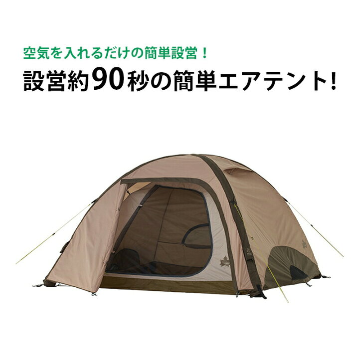 楽天市場】☆今月ずーっとポイント5倍☆LOGOS ロゴス Tradcanvas エア 