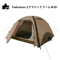 楽天市場】tradcanvas エアマジック ドーム xl-bjの通販