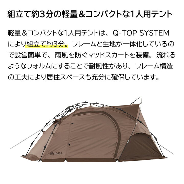 楽天市場】【ポイント10倍】 LOGOS ロゴス Tradcanvas Q-TOP 