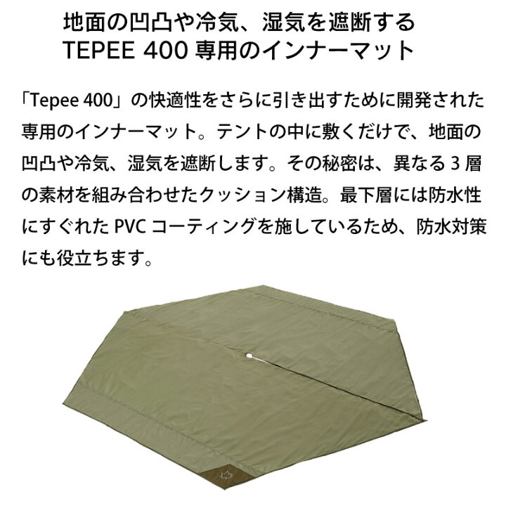 楽天市場】☆今月はずっと10倍！☆ロゴス LOGOS Tepee マット＆シート 