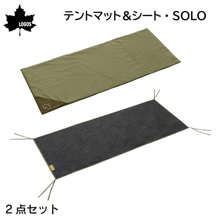 楽天市場】【エントリーで店内P5倍】ロゴス LOGOS テントマット 