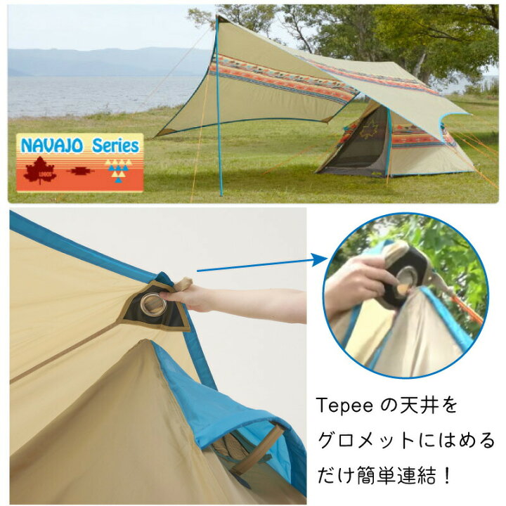 楽天市場】☆今月ずーっとポイント5倍☆ロゴス LOGOS ナバホ TEPEE 300  
