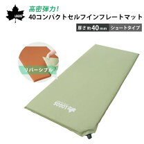 楽天市場】ロゴス 70 インフレーターマットの通販