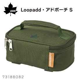 LOGOS ロゴス Loopadd・アドポーチ S 73188082 | 収納ポーチ 収納 ひっかける 取り付ける シリーズ 小物入れ メスキット収納バッグ コンパクト 手持ち