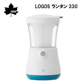 LOGOS ロゴス ランタン330 | 74175002 簡単操作 明るい 防雨 眩しくない 330ルーメン無段階調光 吊り下げ IPX4 暖色ライト ムーディ LEDランタン長寿命 アウトドアグッズ 防災グッズ 野外 野電