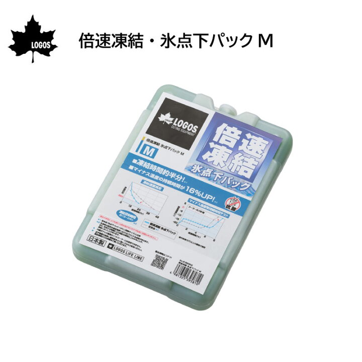 楽天市場】LOGOS ロゴス 倍速凍結 氷点下パックM 81660642 | -16度 600g 保冷剤 長持ち クーラーボックス BBQ 保冷 : ユニマットマリン 楽天市場】LOGOS ロゴス 倍速凍結 氷点下パックM 81660642 | -16度 600g 保冷剤 長持ち クーラーボックス BBQ 保冷 : ユニマットマリン