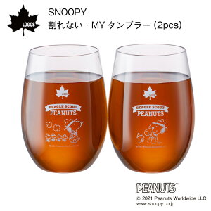 �y31���܂ŃG���g���[��P10�{!�z LOGOS ���S�X SNOOPY �X�k�[�s�[ ����Ȃ� MY�^���u���[ 2pcs | �X�k�[�s�[ �\�t�g�����X �ɔ� �R�b�v �O���X ���� �v���[���g �L�O �������b�s���O 2�Z�b�g �s�[