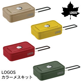 LOGOS ロゴス カラーメスキット 4色 | ベージュ／イエロー／レッド／グリーン キャンプ 料理 調理 食器 お皿 ソロキャンプ フライパン BBQ
