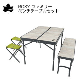 LOGOS ロゴス ROSY ファミリーベンチテーブルセット 73189057 | 椅子 机 セット BBQ アウトドア キャンプ テーブル イス 4人 家族用 ファミリー