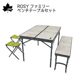 【30日までエントリーでP10倍!】 LOGOS ロゴス ROSY ファミリーベンチテーブルセット 73189057 | 椅子 机 セット BBQ アウトドア キャンプ テーブル イス 4人 家族用 ファミリー