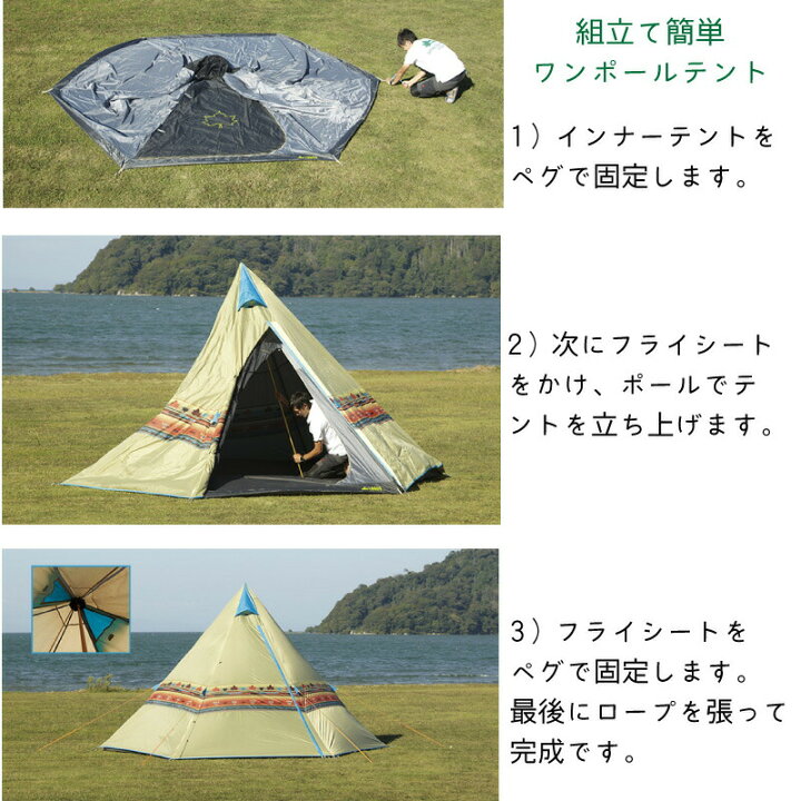 楽天市場】☆今月ずーっとポイント5倍☆LOGOS ロゴス ナバホ Tepee 300  