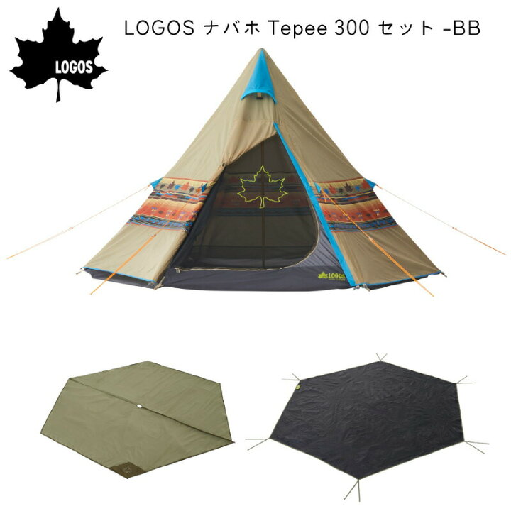 楽天市場】LOGOS ロゴス ナバホ Tepee 300 セット-BB 71908001 | ギア  