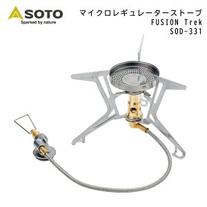 �y�G���g���[�œX��P5�{�zSOTO �}�C�N�����M�����[�^�[�X�g�[�u FUSION Trek SOD-331 | �V�x�m�o�[�i�[ �\�g �y�� �R���p�N�g �����^ �R���p�N�g�X�g�[�u OD�� �o�[�i�[ �A�E�g�h�A �L�����v �o�R �g