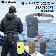 【ポイント10倍】 ライフジャケット 桜マーク BLUESTORM ブルーストーム Reカリフウエスト BSJ-7300RS サ…