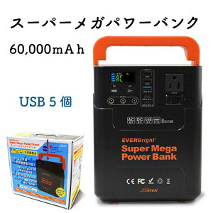y30܂ŃGg[P10{IzEVERBright X[p[Kp[Xe[V/6mAh(222Wh) | 60000mAh eʃ|[^u~dr Ɣd [d h d ƖCg LED [d e obe[