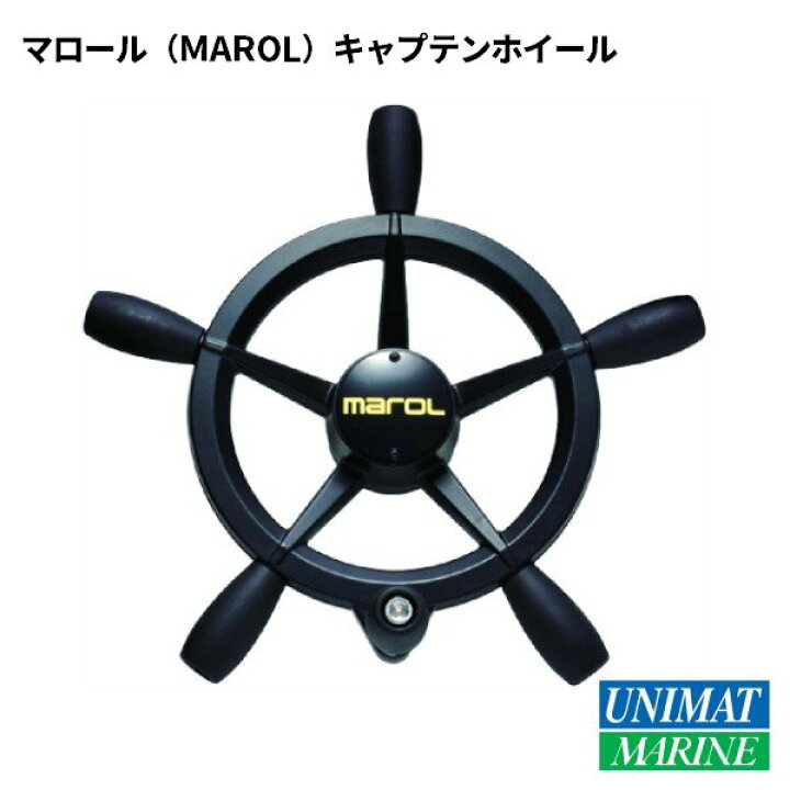 マロール ヘルムポンプ H-626-2 26cc <br>MAROL 操舵 あ〜 操船 船舶 