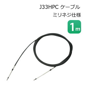 �y�|�C���g10�{�z�j�b�p�c���b�N NHK MEC J33HPC 1m �R���g���[���P�[�u�� �~���l�W �d�l | ���� ���u �����R�� �P�[�u�� �v�b�V���v���P�[�u��