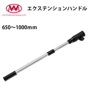 y31܂ŃGg[P10{!z AAA GNXeVnh Lk 650-1000mm / DO@ GL[^[ A~  _