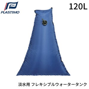 31܂ŃGg[P10{IPLASTIMO vX` tLVu EH[^[^N Op 120L | ^N Wp D {[g }