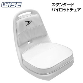 WISE スタンダードパイロットチェア 8WD013-3-710 | 白 ホワイトボートシート 船 イス 椅子 チェアー 釣り ボート