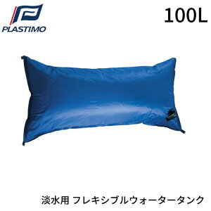 31܂ŃGg[P10{IPLASTIMO vX` tLVuEH[^[^N 100L | F u[ ^N Wp D {[g