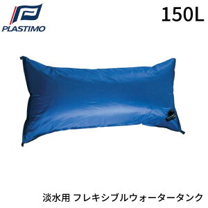 31܂ŃGg[P10{IPLASTIMO vX` tLVuEH[^[^N 150L | ^N Wp D {[g }