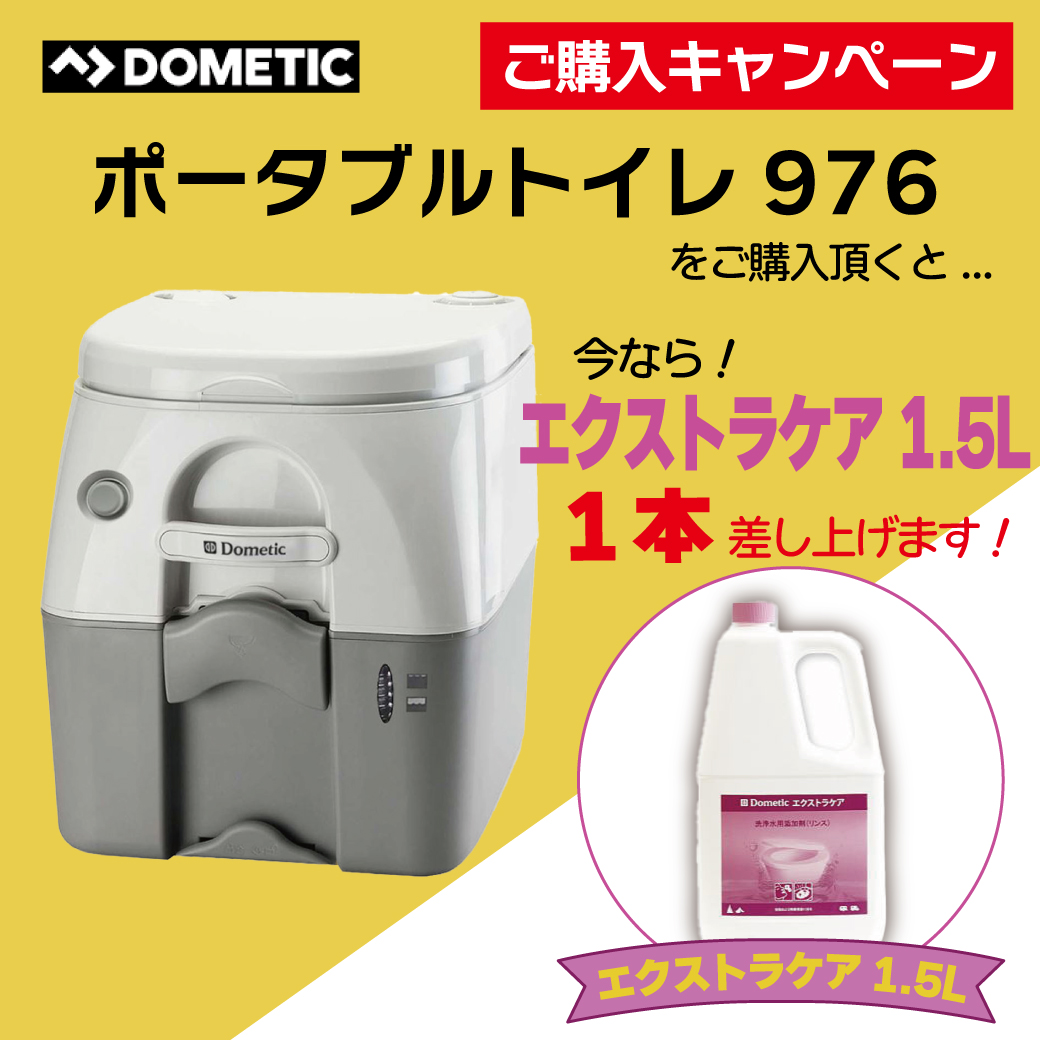 楽天市場】セール Dometic ドメティック ポータブル加圧 水洗 トイレ 
