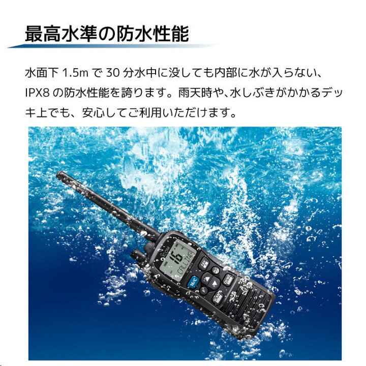 楽天市場】☆今月ずーっとポイント5倍☆ICOM アイコム 国際VHF 