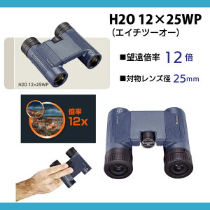 y30܂ŃGg[P10{IzyIzBushnell ubVl Shoዾ H2OiGC`c[I[j| H2O 8×25WP / H2O 10×25WP / H2O 12×25WP h Sh IPX7 AEghA X|[c W[ 