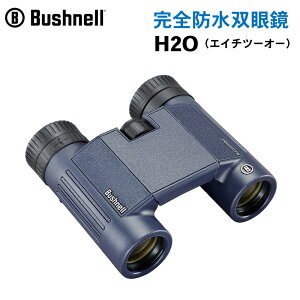 y30܂ŃGg[P10{!z yIzBushnell ubVl Shoዾ H2OiGC`c[I[j| H2O 8×25WP / H2O 10×25WP / H2O 12×25WP h Sh IPX7 AEghA X|[c W[ 